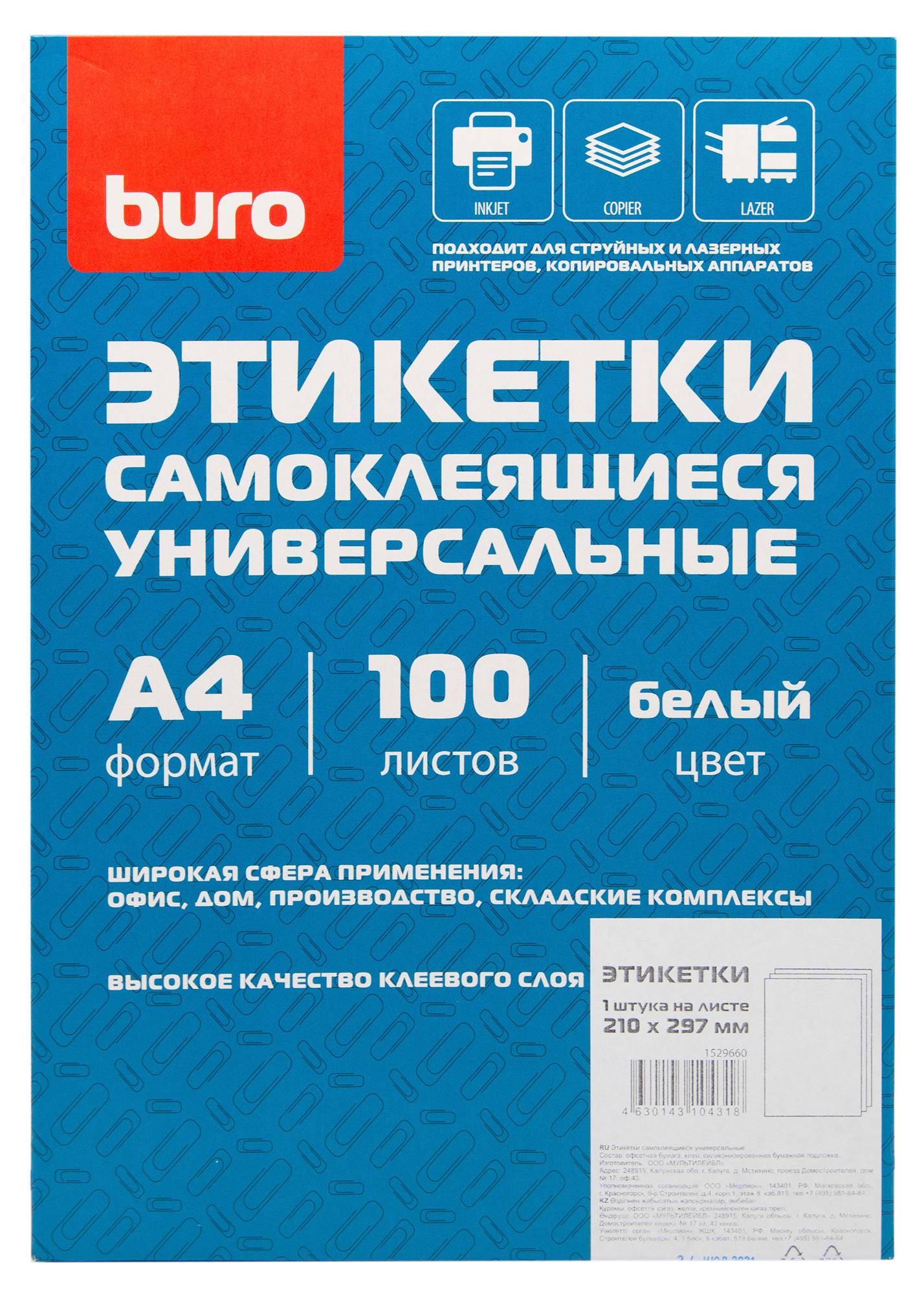 

Этикетки Buro A4 210x297мм 1шт на листе/100л./белый матовое самоклей. универсальная