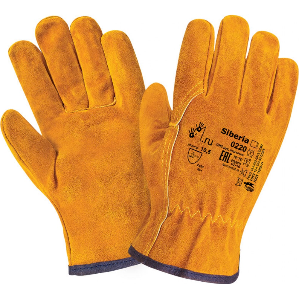 Перчатки 2Hands спилок КРС 0220-11,5 Siberia утепленные перчатки 2hands 3м 0128 3m siberia