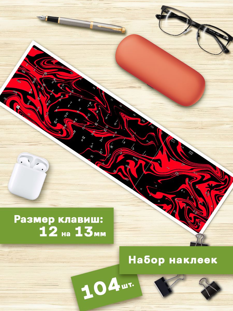 

Наклейки для клавиатуры Клейкие Наклейки Красочные разводы KVT_047