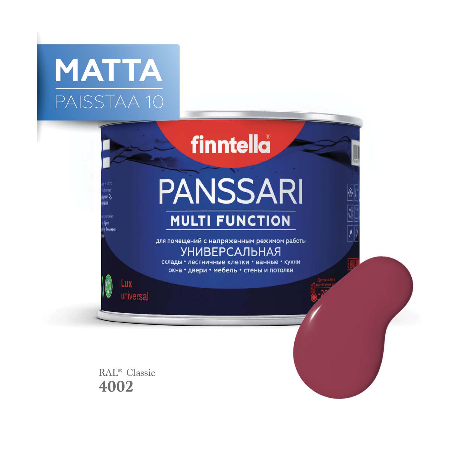 

Грунт - эмаль матовая защитная быстросохнущая PANSSARI Matta, цвет RAL4002 , 0,45л, Бордовый, PANSSARI RAL Matta
