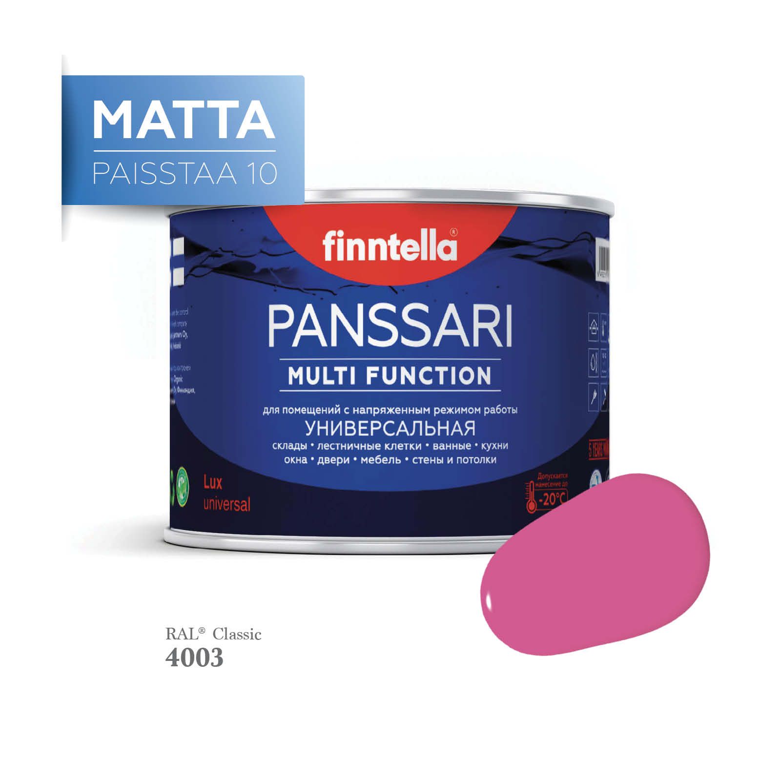 

Грунт - эмаль матовая защитная быстросохнущая PANSSARI Matta, цвет RAL4003 , 0,45л, Розовый, PANSSARI RAL Matta