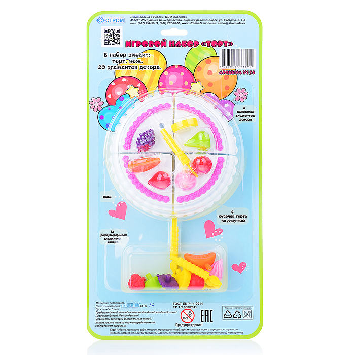 

Игровой набор Торт