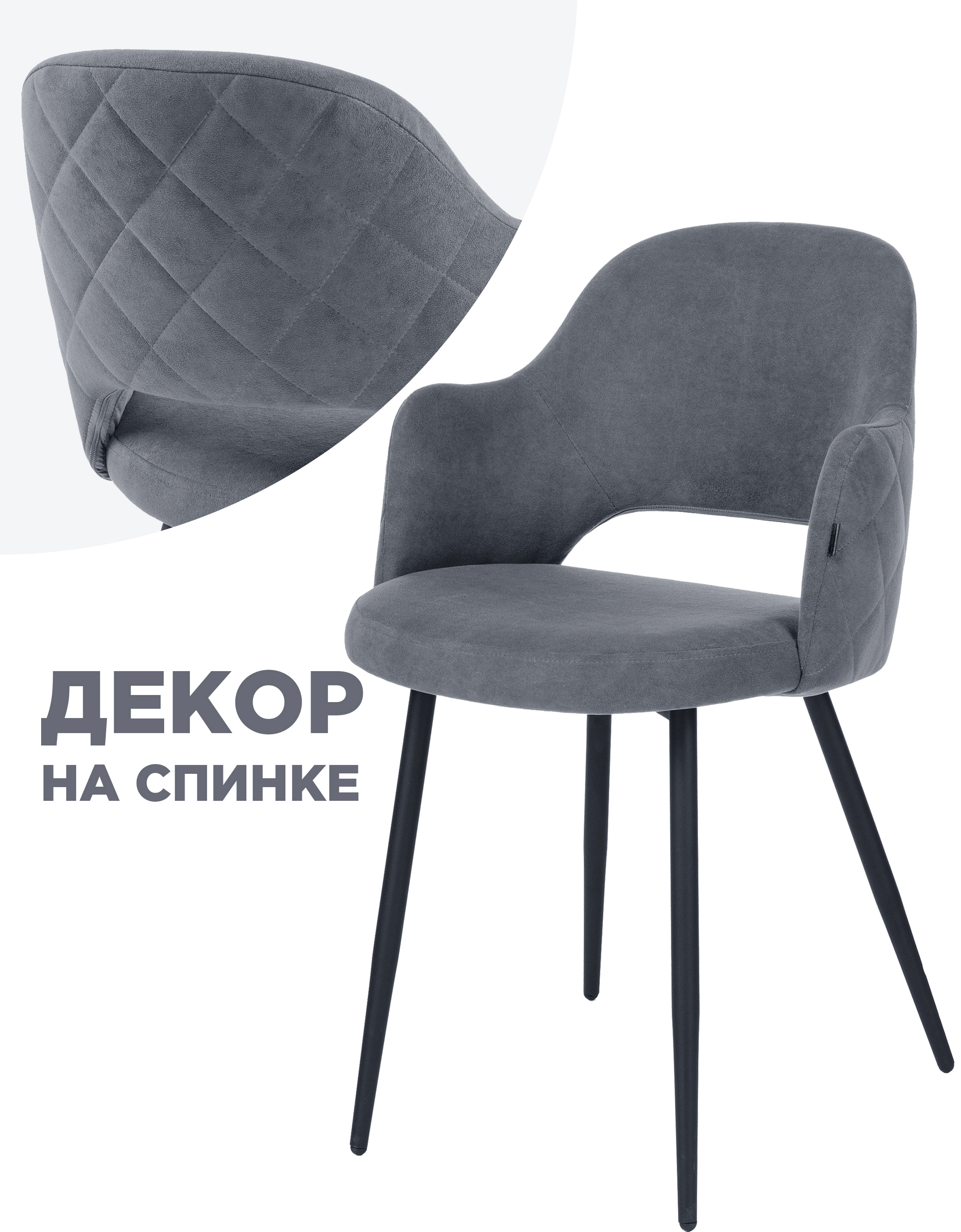 

Стул ЛайфМебель Гутрид серый/черный, Гутрид