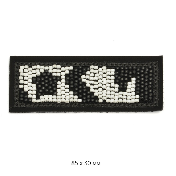 

TBY Шеврон, 5 шт, 85х30 мм, Черный, Шеврон, 5 шт, 85х30 мм