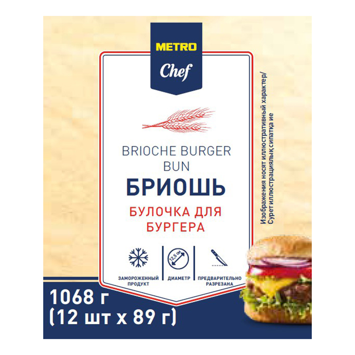 Булочки METRO Chef бриошь замороженные 89 г х 12 шт