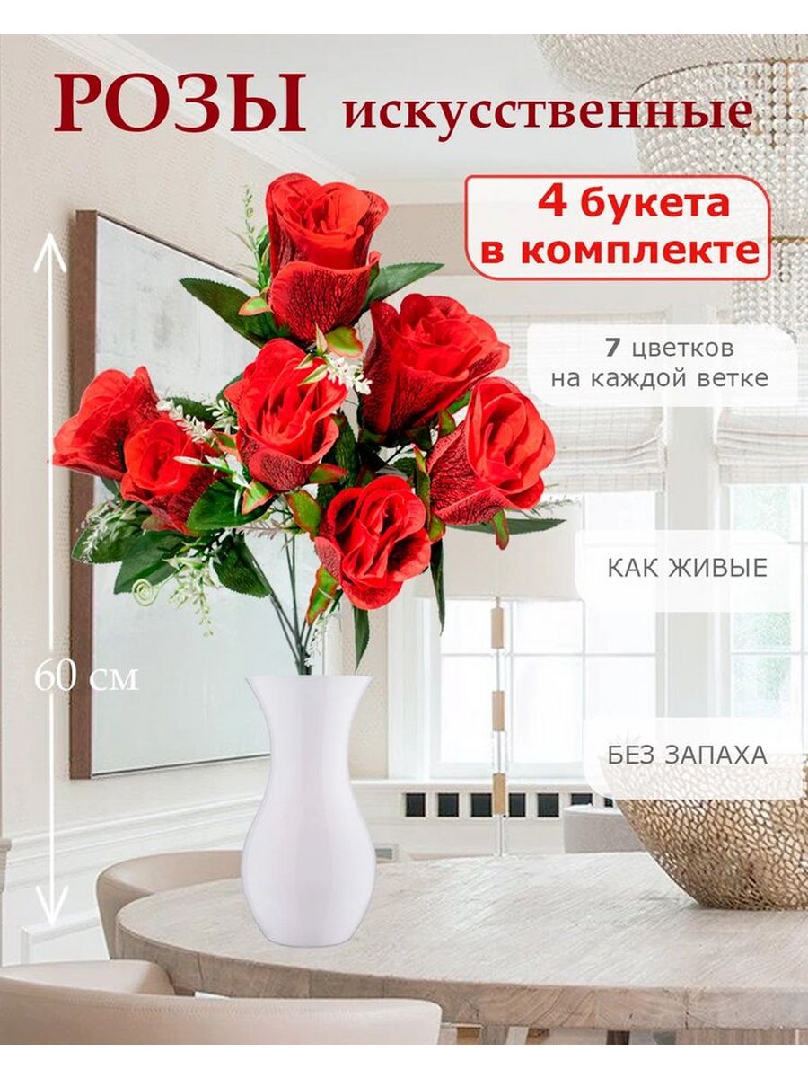 Цветы искусственные Лепесток розы для декора 4 шт красный