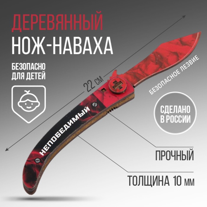 

Сувенир деревянный нож наваха 10344676 Красный дым 22 см