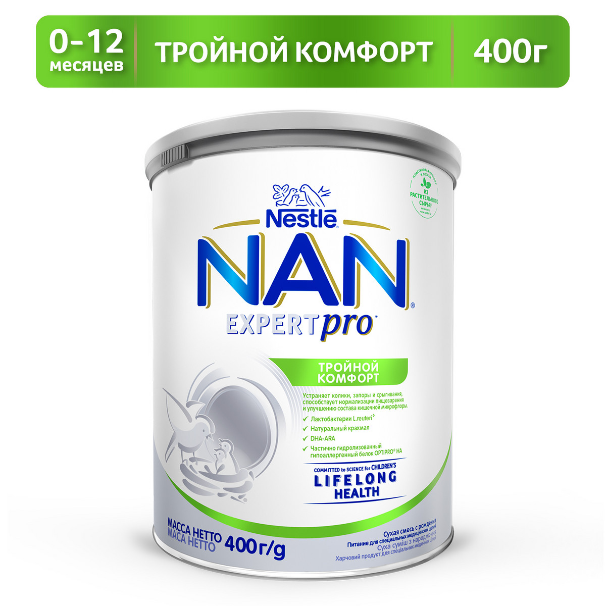 Молочная смесь от колик и запоров NAN Тройной комфорт от 0 до 12 мес. 400 г