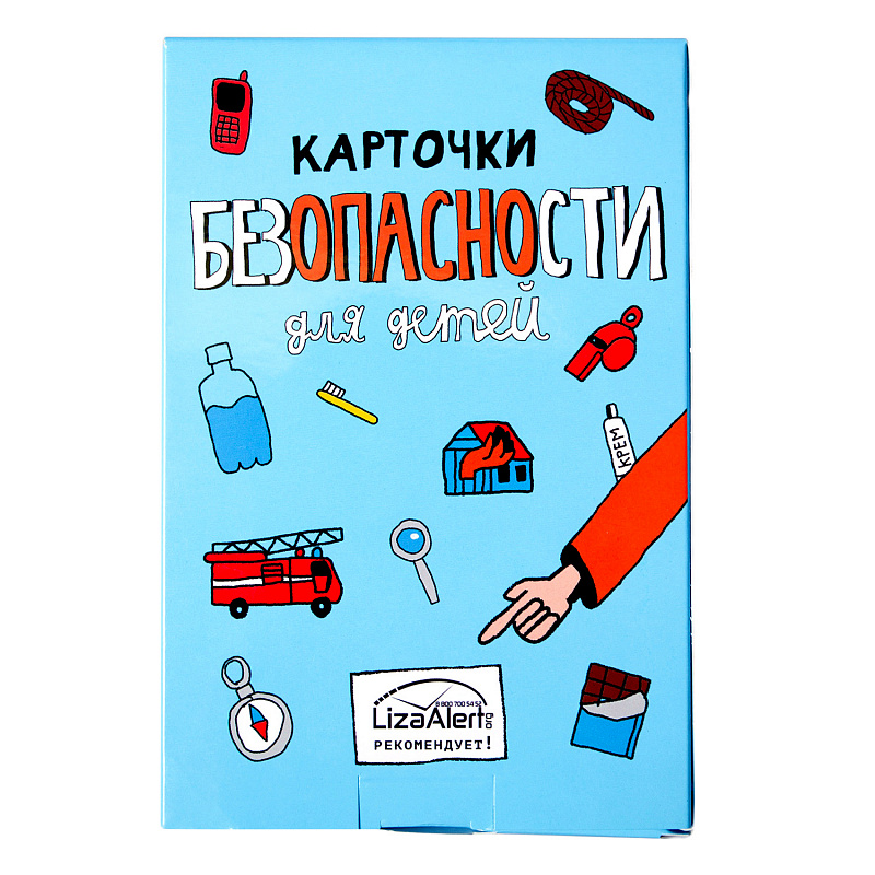 

Карточки Безопасности Понарошку Liza Alert, 1 выпуск 85001