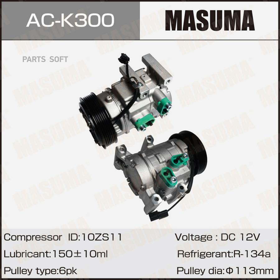 

Компрессор кондиционера Masuma AC-K300