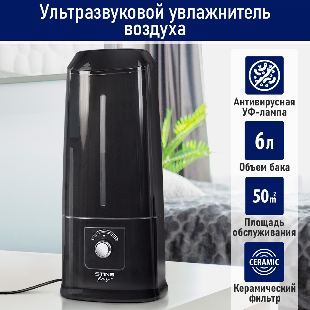 Воздухоувлажнитель StingRay ST-HF505A черный