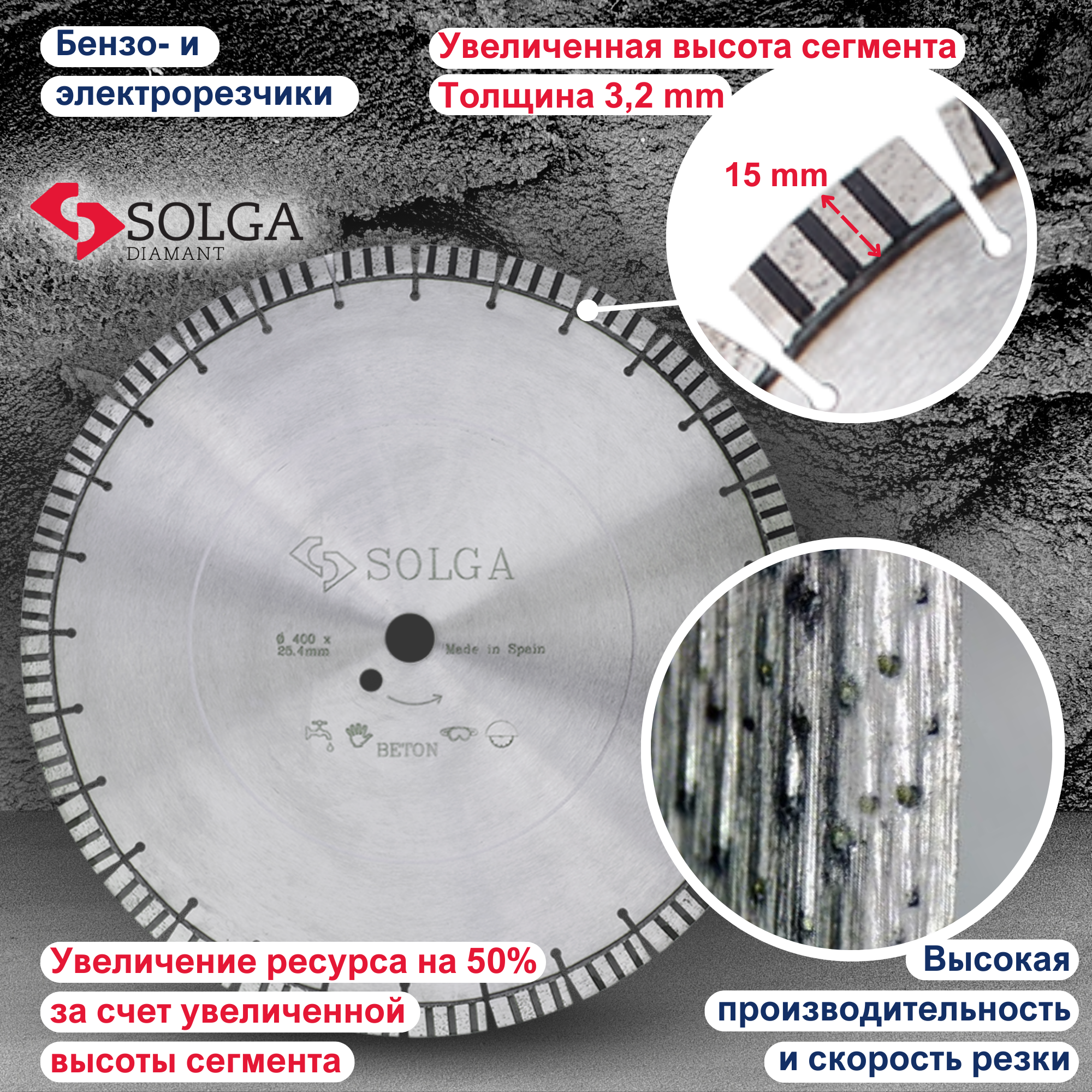 фото Диск алмазный solga diamant professional15 сегментный (железобетон) 400мм/25,4/20