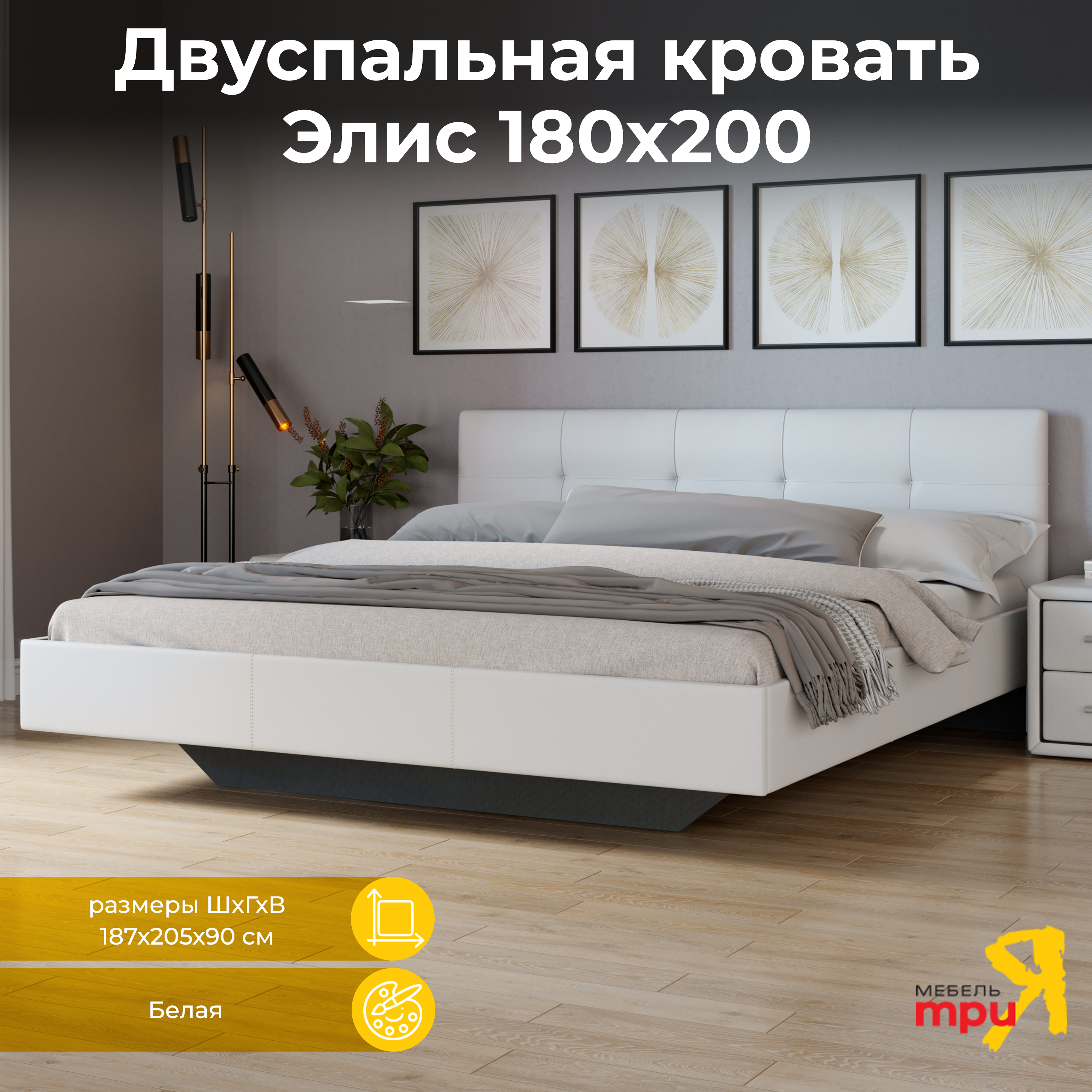 

Кровать ТриЯ Элис с мягкой обивкой тип 1 (1800) Белая, Белый, Элис