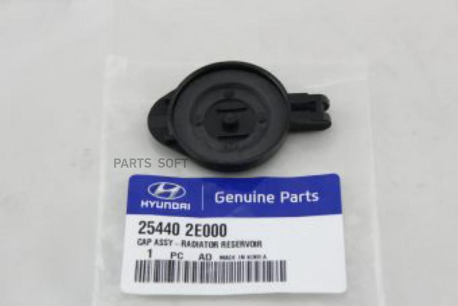 Крышка бачка расширительного HyundaiKia 25440-2E000 727₽