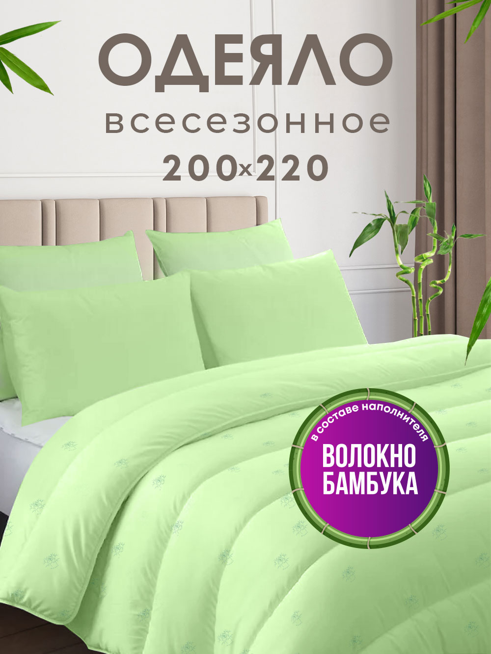 фото Одеяло ol-tex бамбук всесезонное 200х220 мбпэ-22-3
