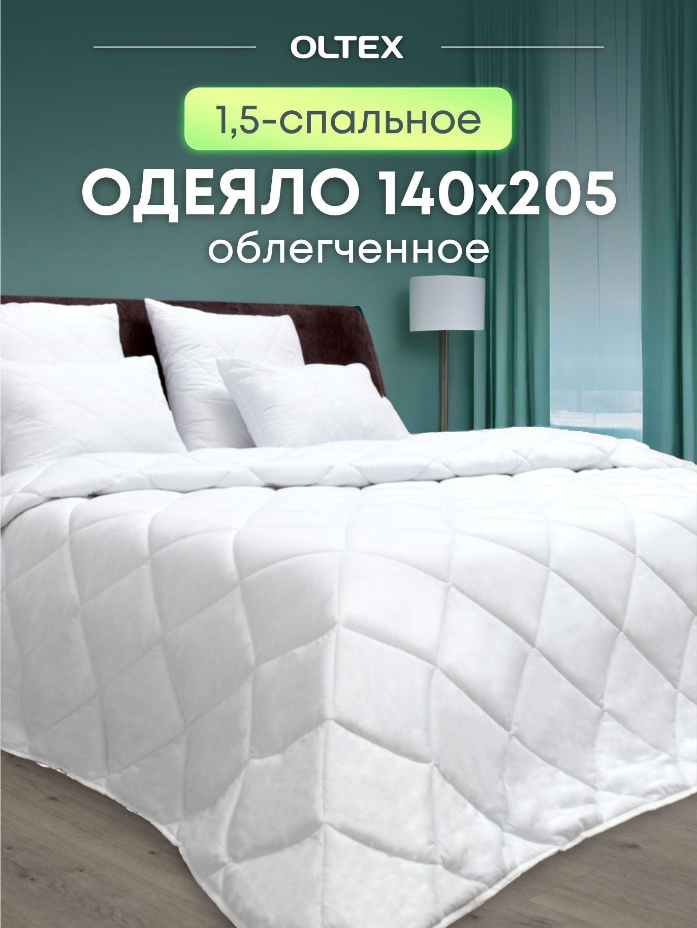 

Одеяло Ol-tex Жемчуг 140х205 белое СХМ-15-2, Белый, Одеяло ОЛТЕКС белое