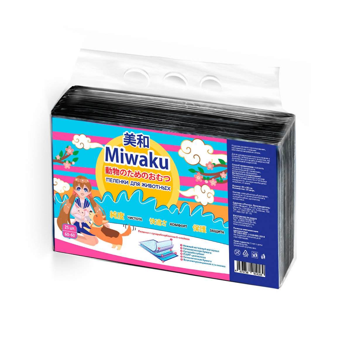 Пеленки для животных MIWAKU гигиенические целлюлозные с суперабсорбентом 60х60 см 25 шт.