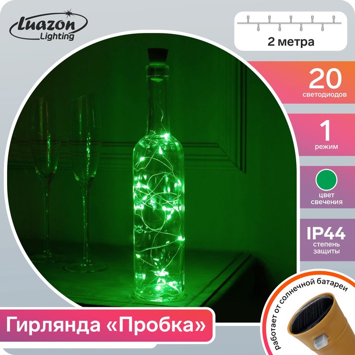 

Гирлянда "Нить" 2 м роса с пробкой, IP44, серебристая нить, 20 LED, свечение зелёное, фикс