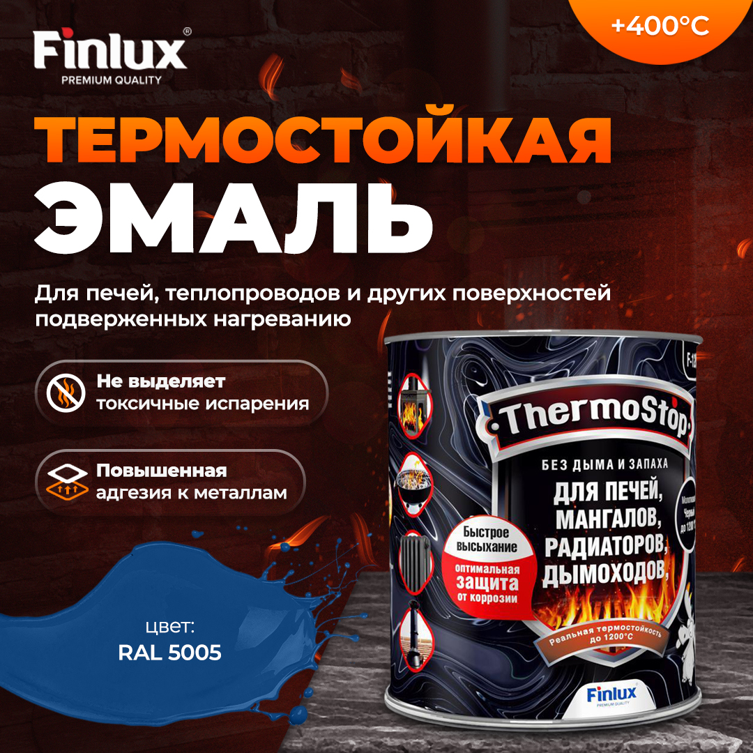 Защитно-декративная эмаль Finlux ThermoStop F-1200 антикоррозионная 1кг ral 5005