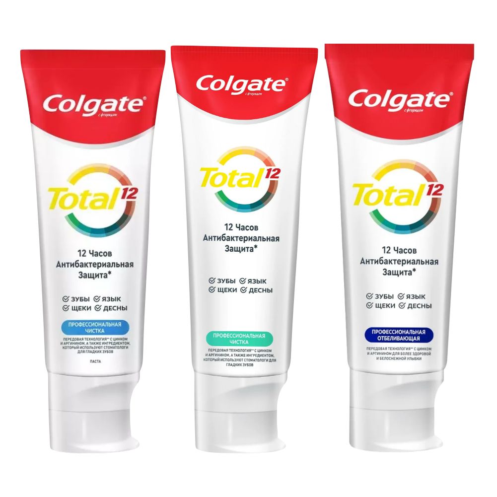 Набор зубных паст Colgate TOTAL Проф. Чистка, Проф. Чистка гель, Проф. Чистка Отбеливающая biorepair набор зубных паст для комплексного ухода за полостью рта 2х75 мл