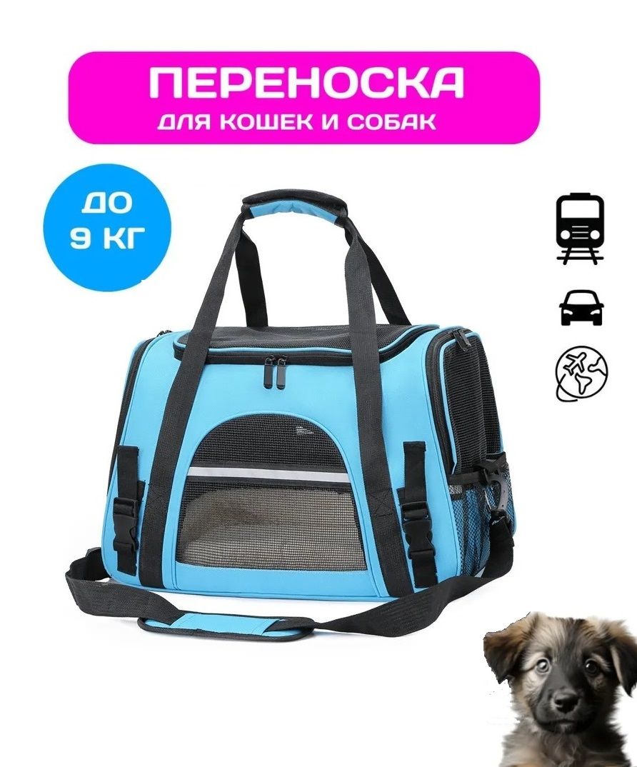 Сумка-переноска для животных Morento Carrying bag голубая