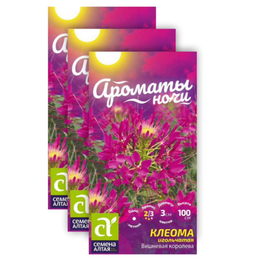 

Комплект Семена Клеома Вишневая королева Семена Алтая Однолетние 23-02007 3 уп