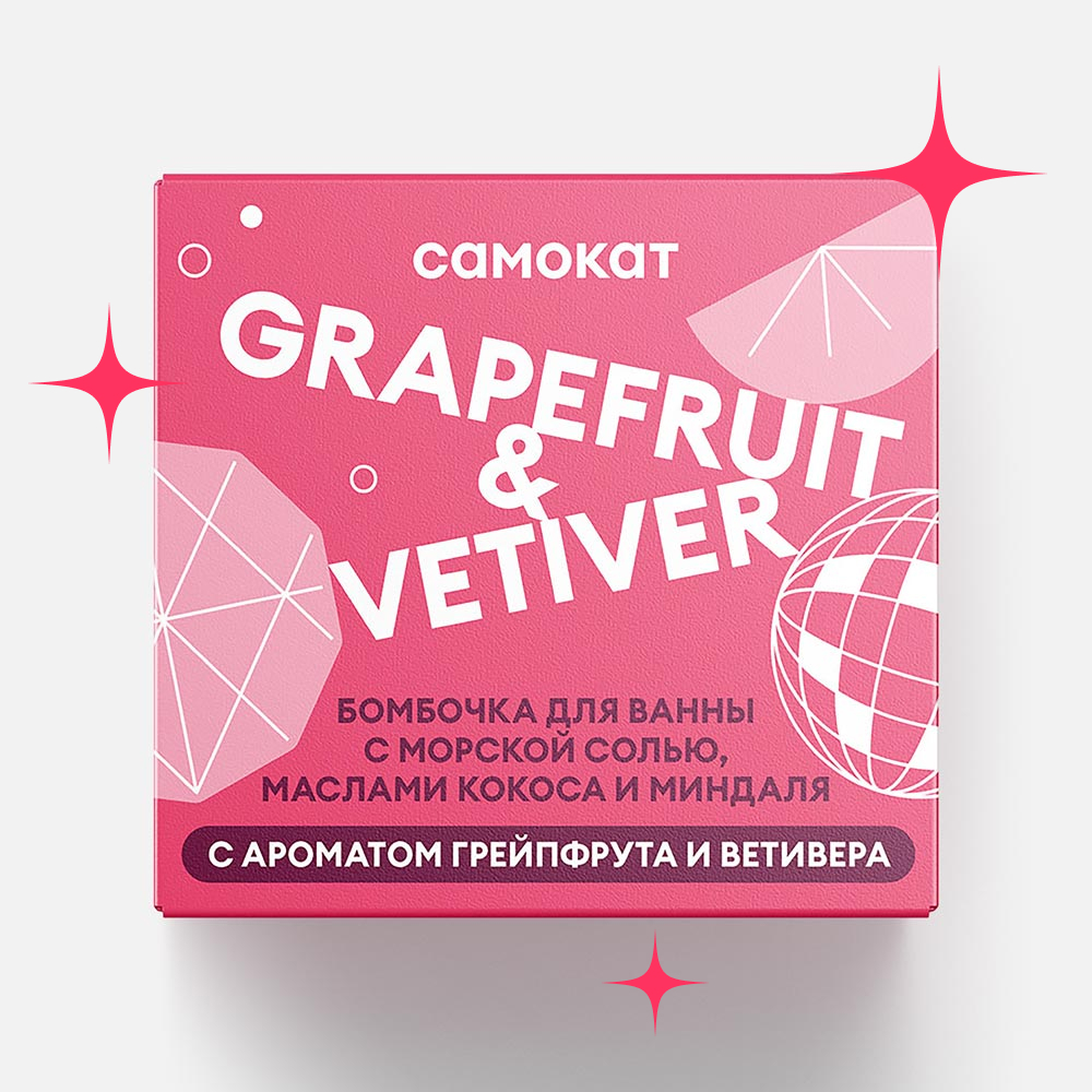 Бомбочка для ванны Самокат, Grapefruit & Vetiver, 200 г