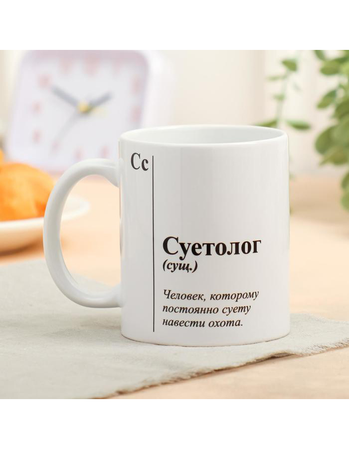 

Кружкa для чая Дарим Красиво Суетолог керамическая, 320 мл