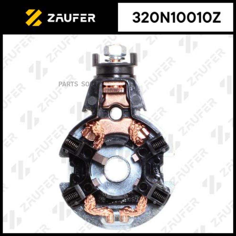 

Щёткодержатель Стартера ZAUFER 320N10010Z