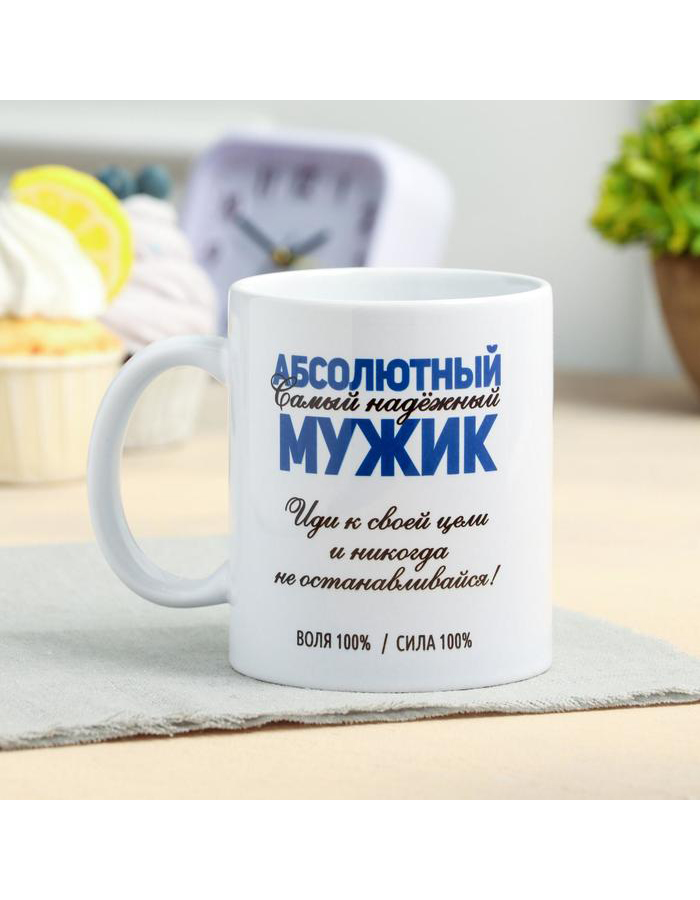 

Кружкa для чая Дарим Красиво Абсолютный мужик керамическая, 320 мл