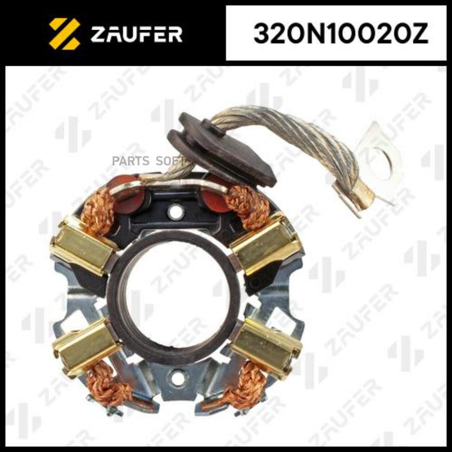 

Щёткодержатель Стартера ZAUFER 320N10020Z
