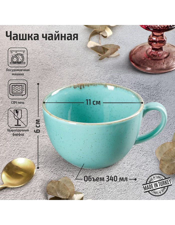 Чашка чайная Porland Turquoise фарфоровая, 340 мл, бирюза