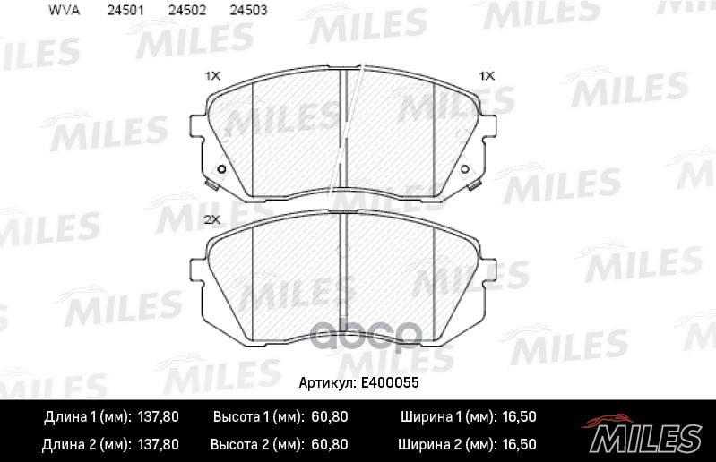 

Тормозные колодки Miles передние e400055