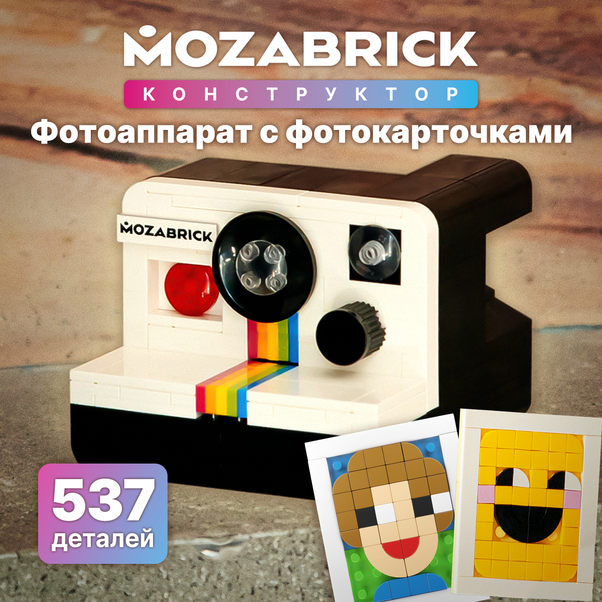 

Конструктор Mozabrick Фотоаппарат с фотокарточками, Фотоаппарат с фотокарточками