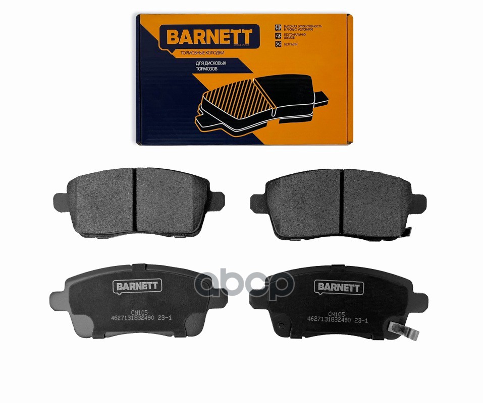 

Тормозные колодки BARNETT дисковые cn105