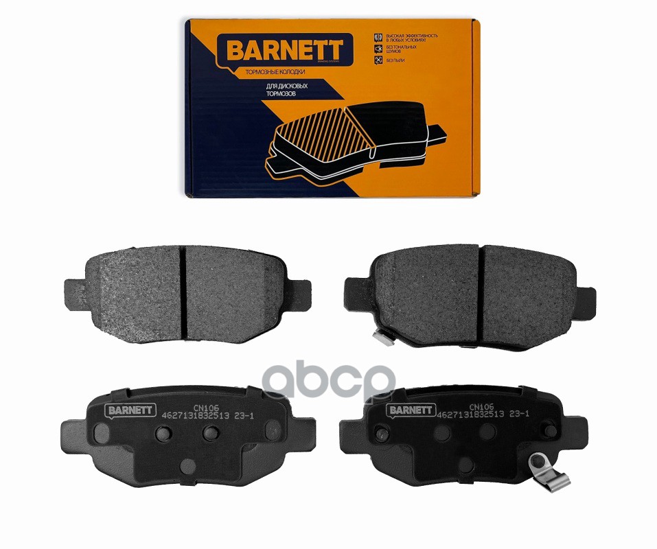 

Тормозные колодки BARNETT дисковые cn106
