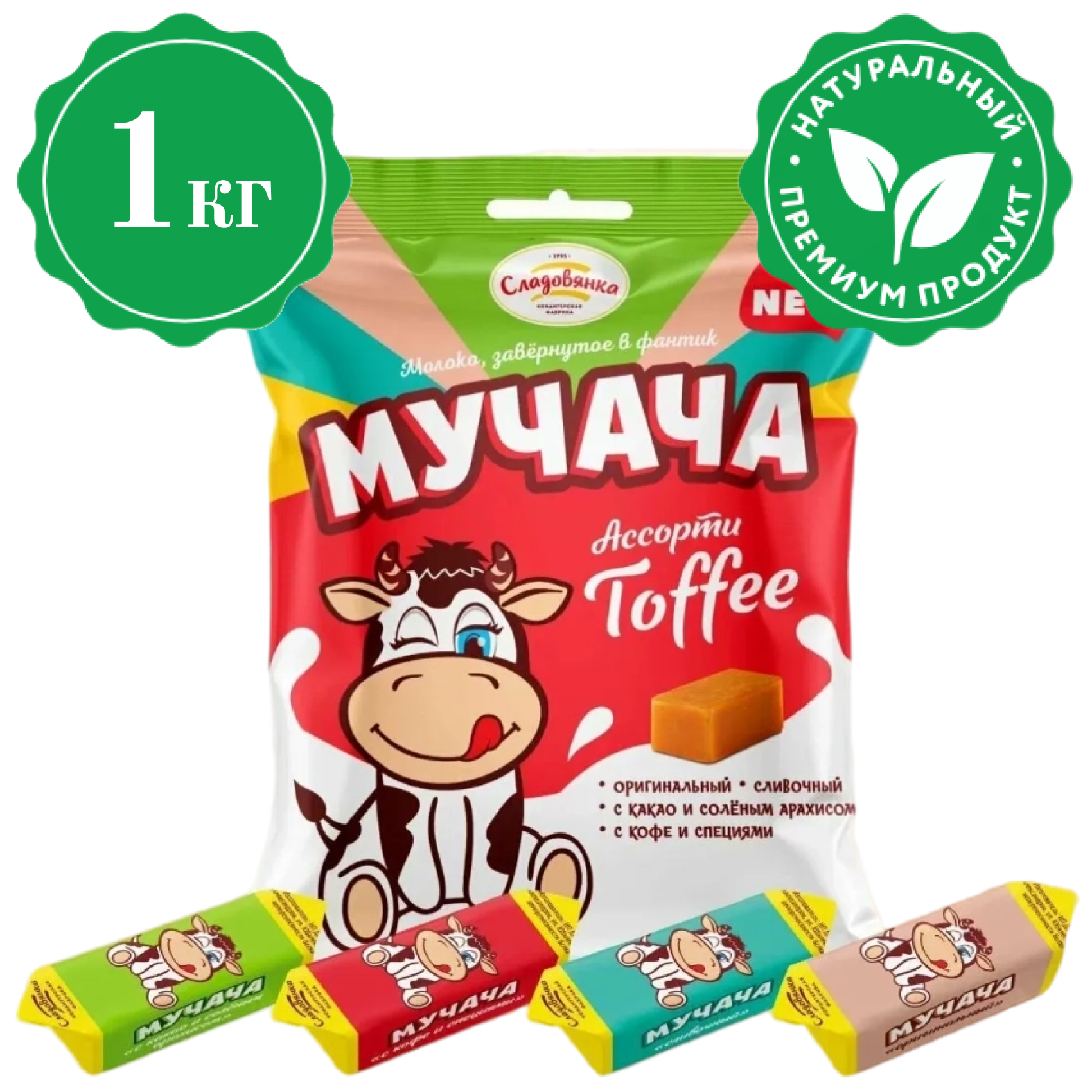 Конфеты Сладовянка коровка toffee мучача ассорти, 1 кг