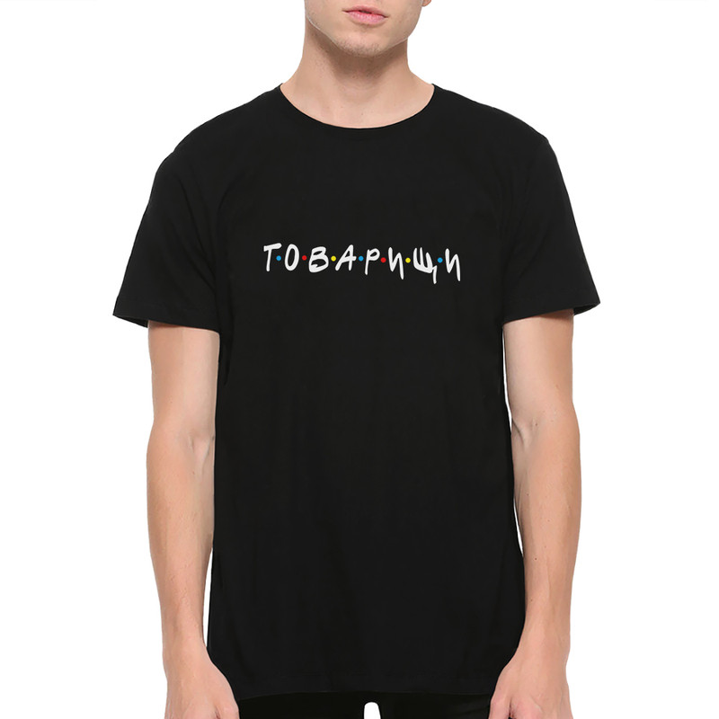 

Футболка мужская Dream Shirts Товарищи черная XS, Черный, Товарищи