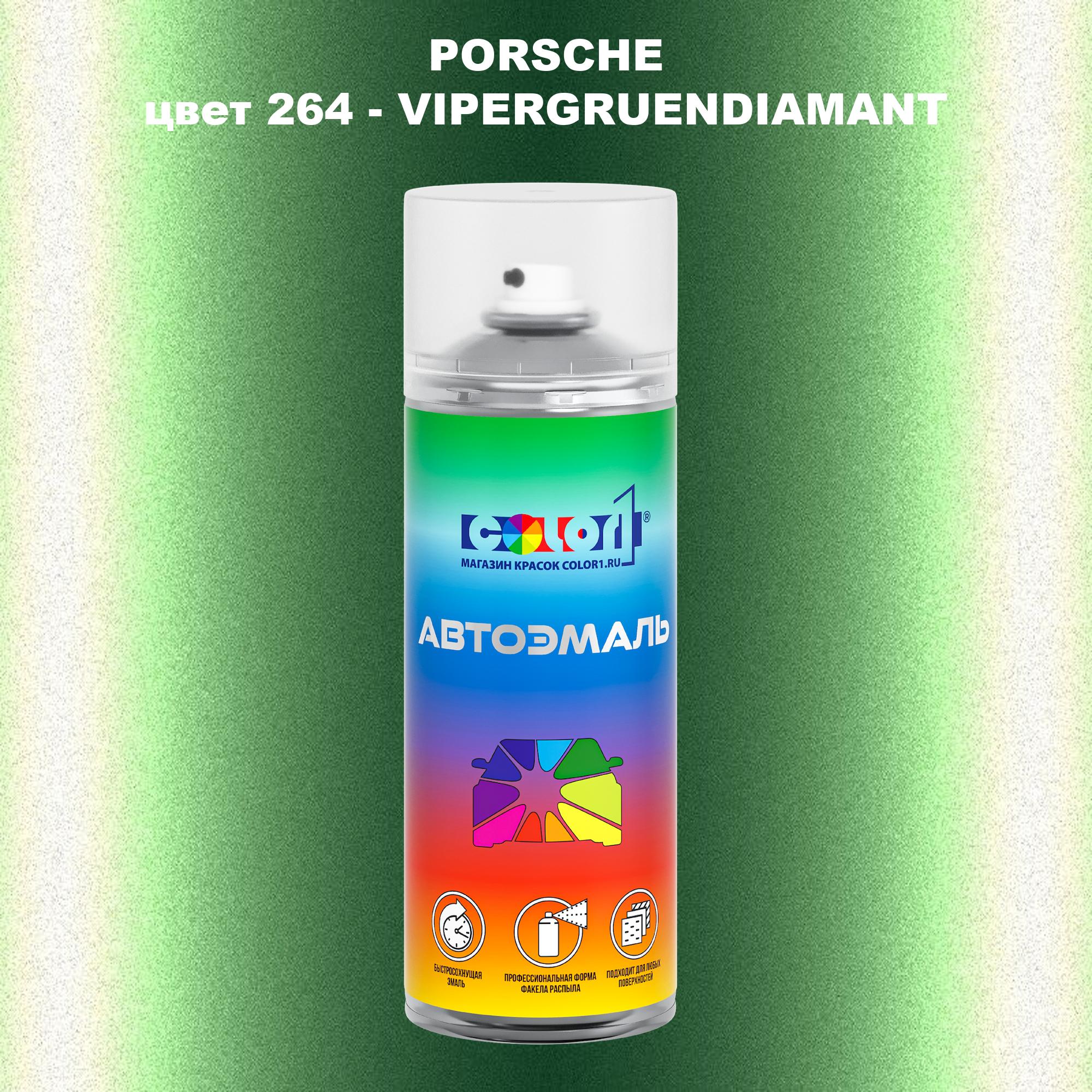 

Аэрозольная краска COLOR1 для PORSCHE, цвет 264 - VIPERGRUENDIAMANT, Прозрачный