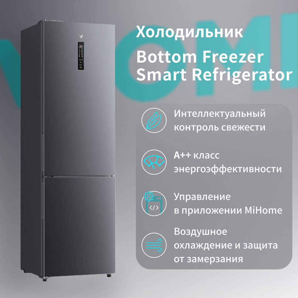 Холодильник Viomi BCD-351W серебристый умный холодильник xiaomi viomi smart refrigerator large screen side by side al 21face 2s 640l bcd 640wmlad03b
