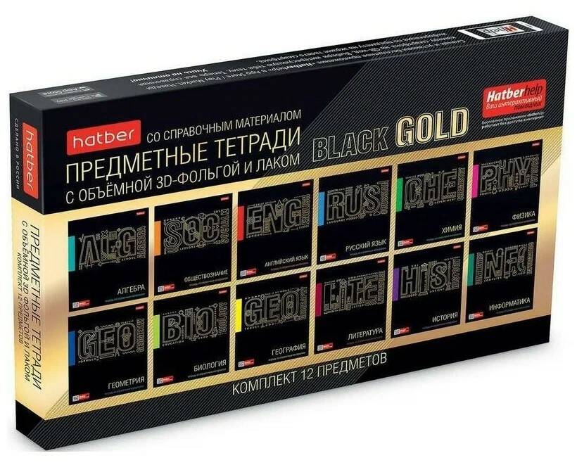 

Набор Тетрадей предметных А5 46л 12шт Черное золотомат.ламблок 65г 073806 1507493, Hatber