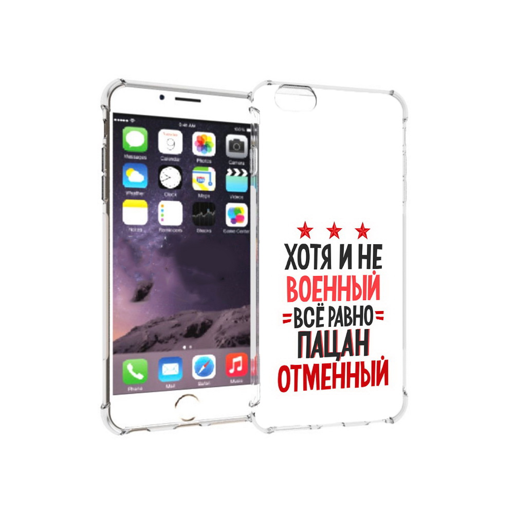 

Чехол MyPads Tocco для Apple iPhone 6 Plus 23 февраля Пацан отменный, Прозрачный, Tocco