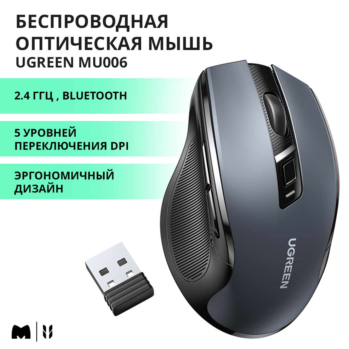 Беспроводная мышь UGREEN черный (15063)