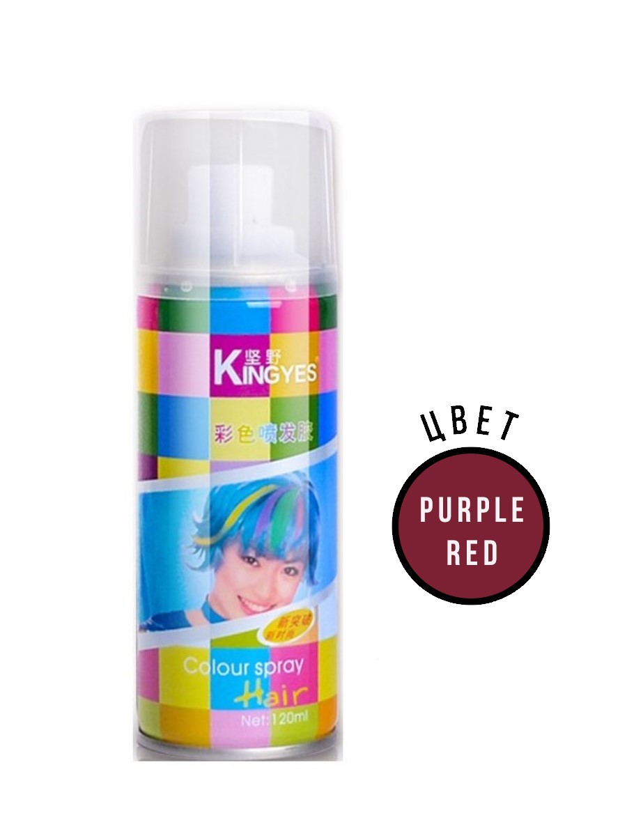 

Краска-спрей для волос Kingyes Purple Red 120 мл, Фиолетовый, KSB001Purple Red