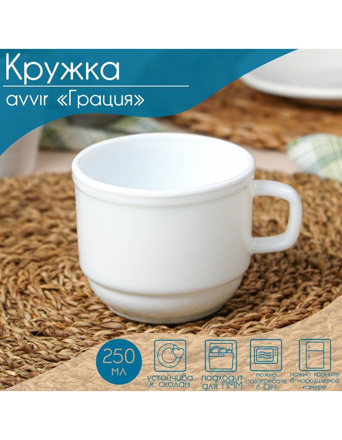 

Кружкa для чая Avvir Грация из стеклокерамики, 250 мл, белая