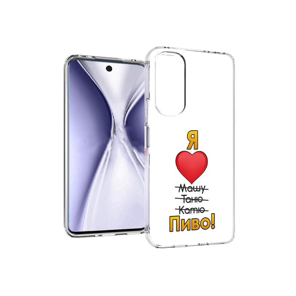 

Чехол MyPads Tocco для Huawei Honor X20 Я люблю машу таню катю пиво, Прозрачный, Tocco