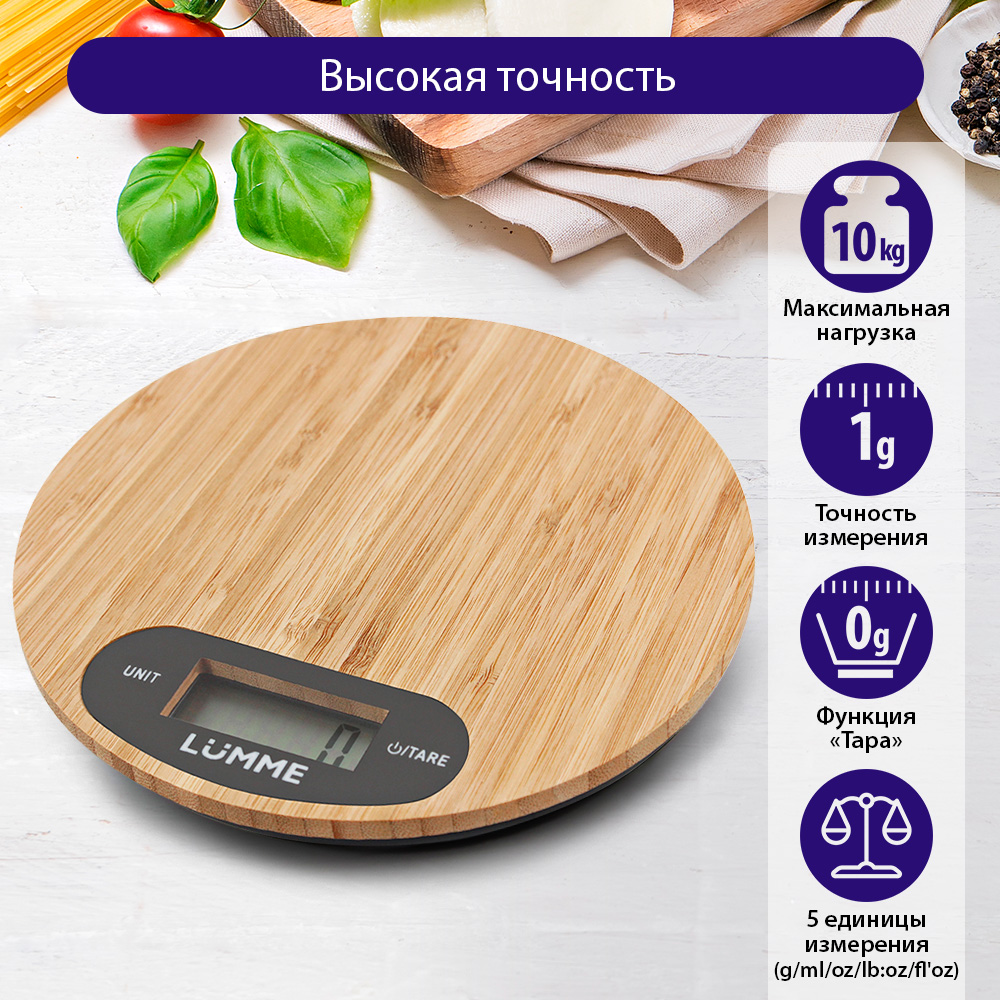 

Весы кухонные LUMME LU-1347 серый, LU-1347