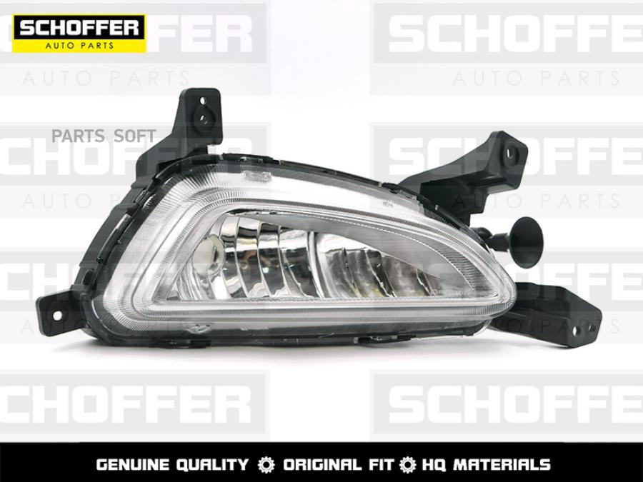

Фара Противотуманная Правая Hyundai Tucson 15-19 SCHOFFER SHF11039