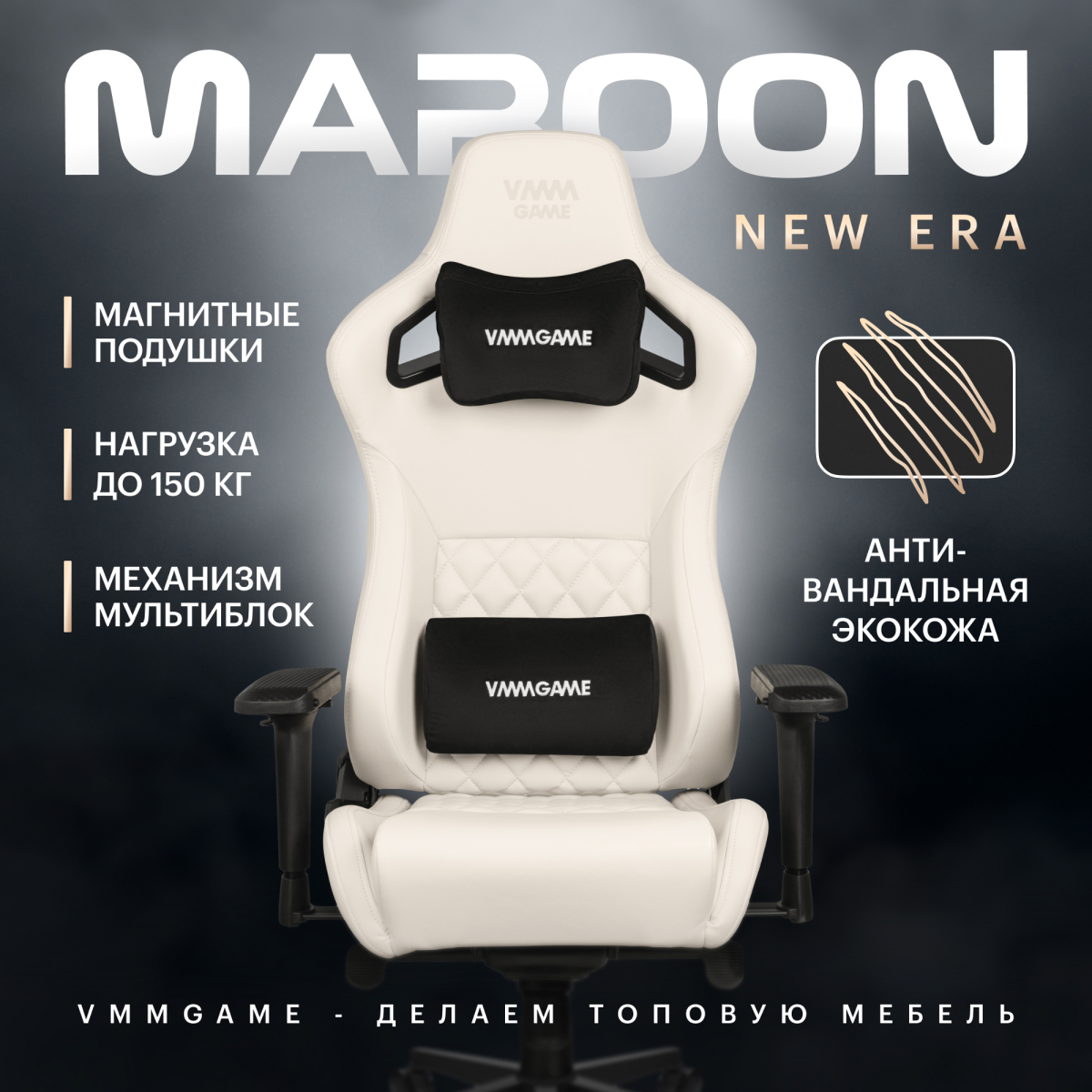 Игровое компьютерное кресло VMMGAME MAROON NEW ERA POWDER