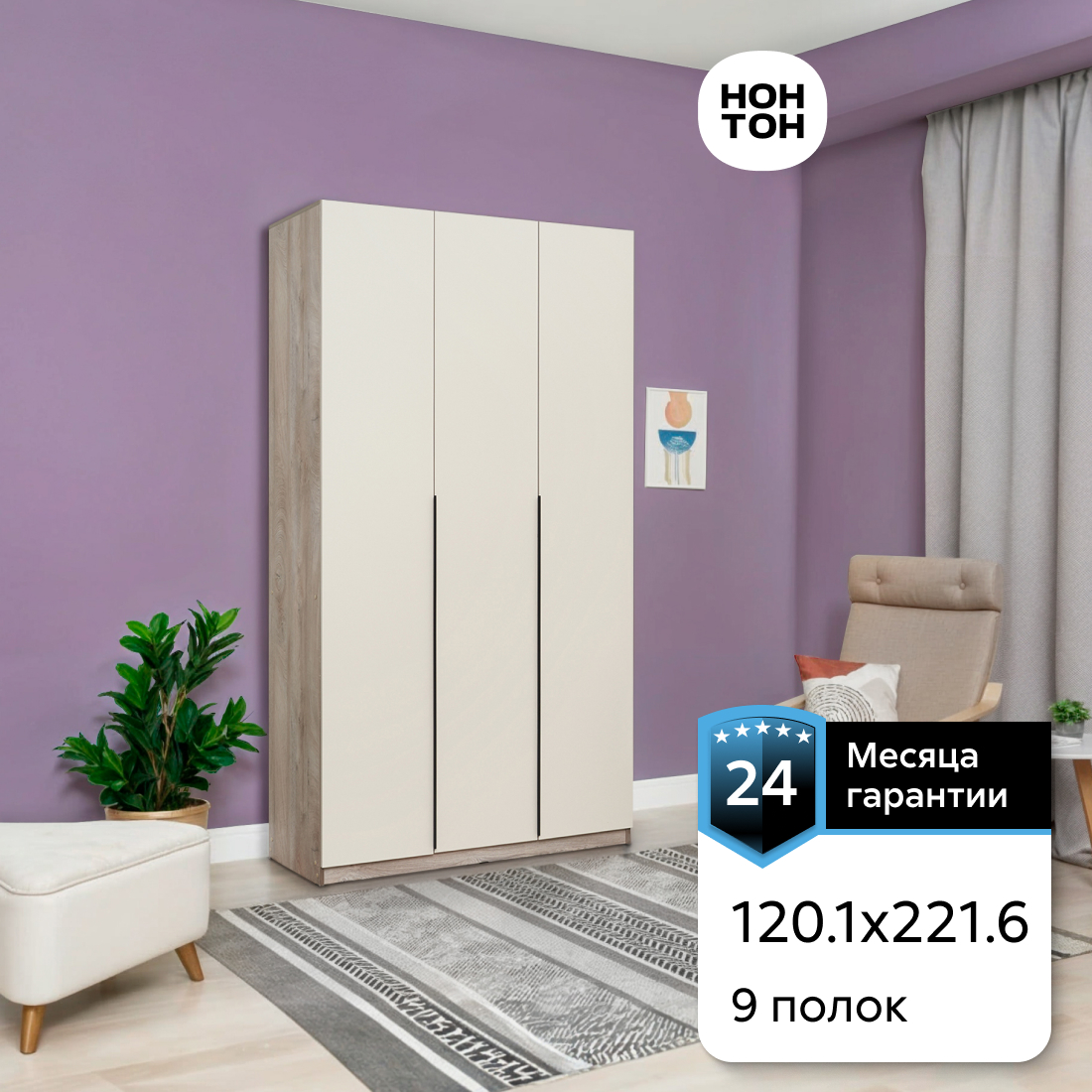 

Шкаф Нонтон Луас эндгрейн/меланж, Бежевый, Луас